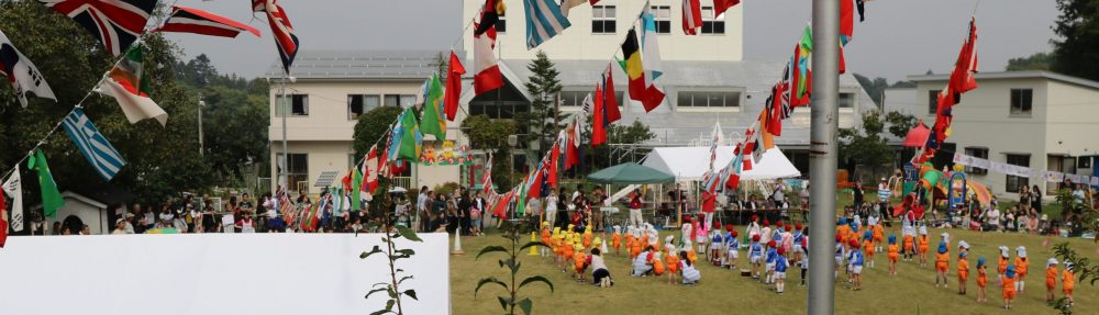 認定こども園　三春幼保園